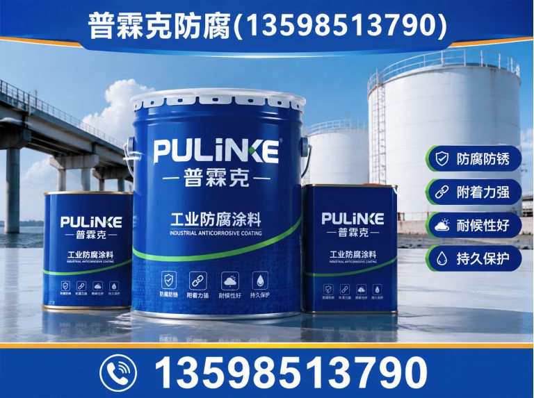 中站区普霖克防腐展示图